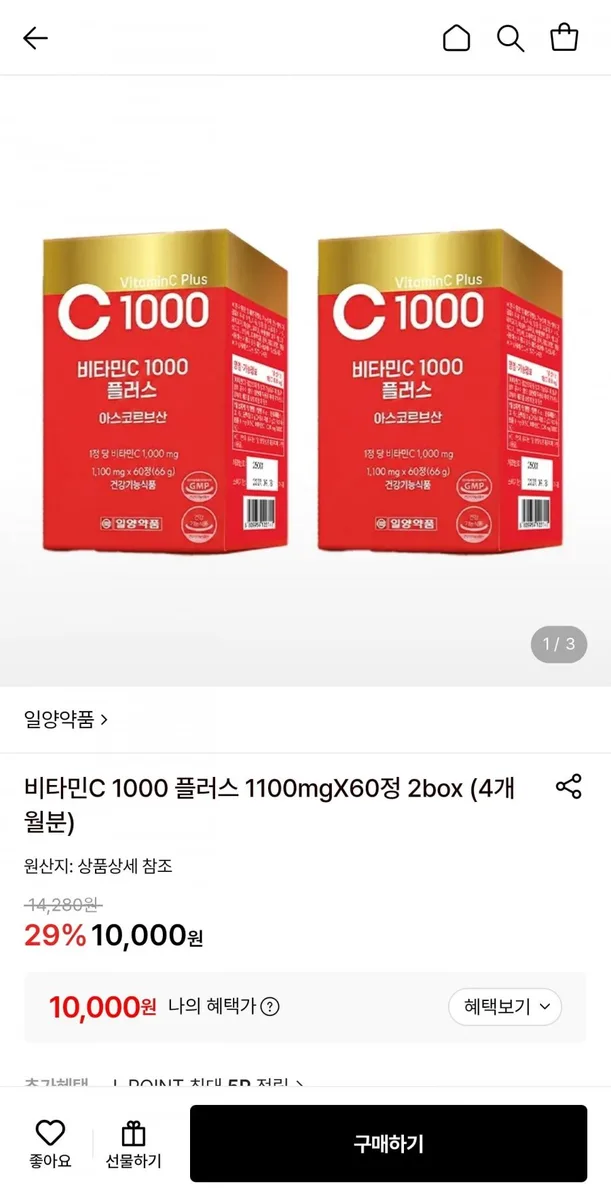 [롯데온] 일양약품 비타민C 1000 플러스 1100mgX60정 2box (4개월분) (10,000원/무료)