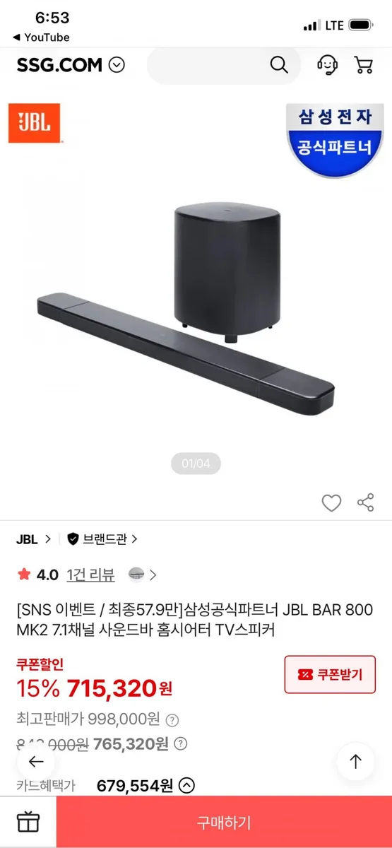 [SSG] JBL Bar 800MK2 체감 59.7만원 (60만원 아래)