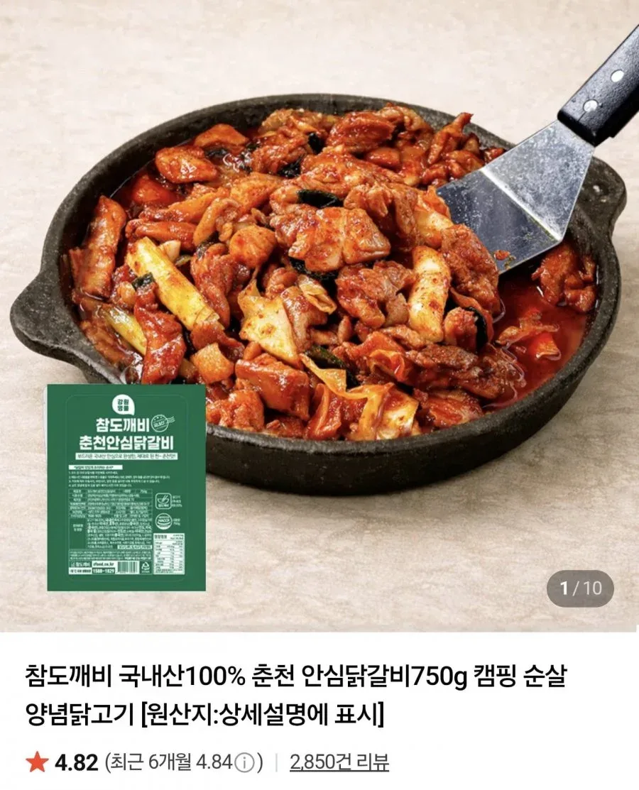 [네이버] 국내산 춘천 안심닭갈비 750g 2팩 총 (12,900원/네멤무료)