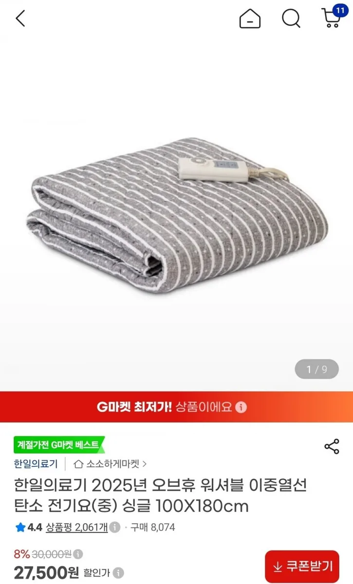 [지마켓] 한일의료기 2025년 오브휴 워셔블 이중열선 탄소 전기요싱글 100X180cm (27,500원/무배)
