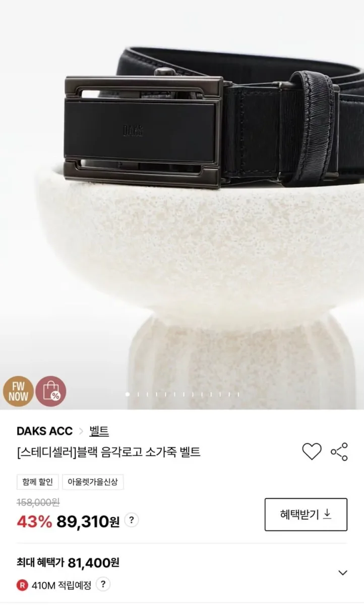 [LF] 2시간 20%쿠폰 단독특가전 닥스 소가죽 벨트 (81,400원/무배)