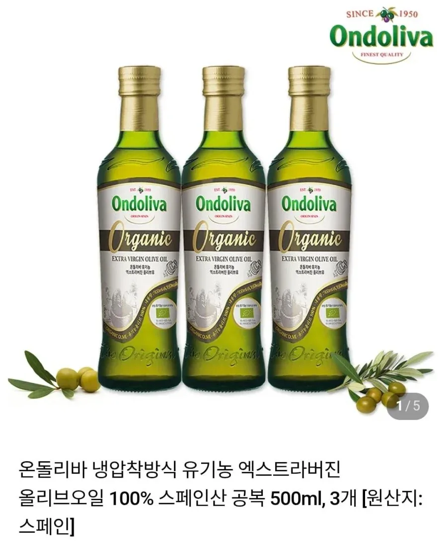 [네이버] 온돌리바 냉압착방식 유기농 엑스트라버진 올리브오일 100% 500ml 3개 (29,900원/무료)