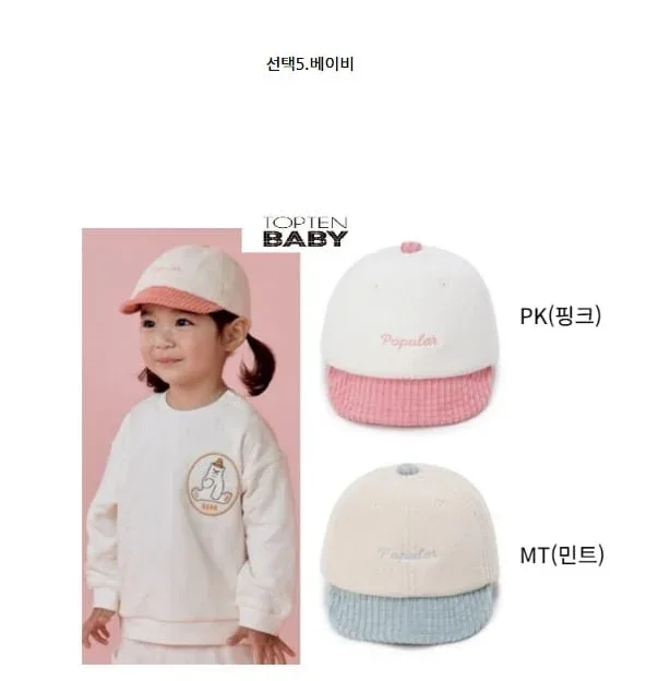 [지마켓] 탑텐키즈 비니 캡모자(6,210원/4장 이상 무배)