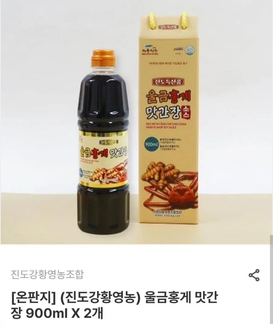[그립] 울금홍게 맛간장 900ml X 2개 (13,510원/무료)