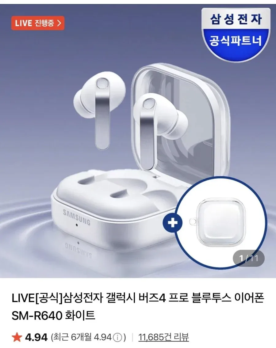 [네이버] 삼성전자 갤럭시 버즈4 프로 블루투스 이어폰 SM-R640 화이트 (304,610원/무료)