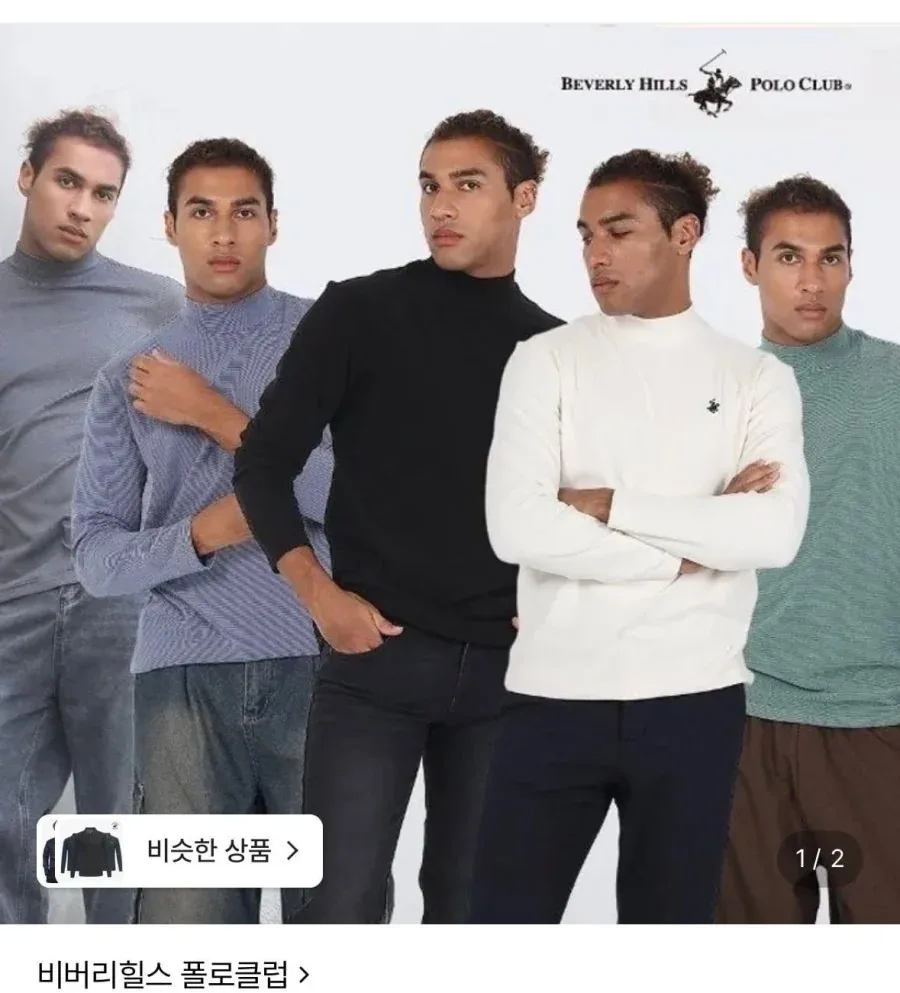 [롯데온] 비버리힐즈폴로클럽 양면 기모 모크넥 티셔츠 5종 (51,110원/무료)