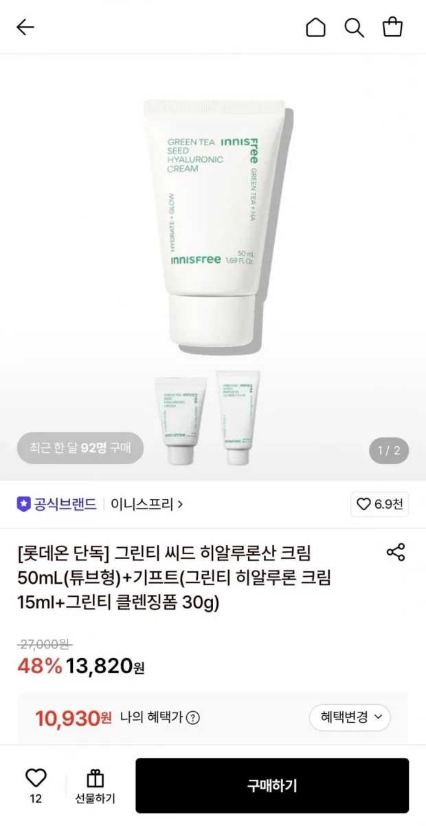 [롯데온] 이니스프리 그린티 씨드 히알루론산 크림 50ml+기프트 (10,930원/무료)