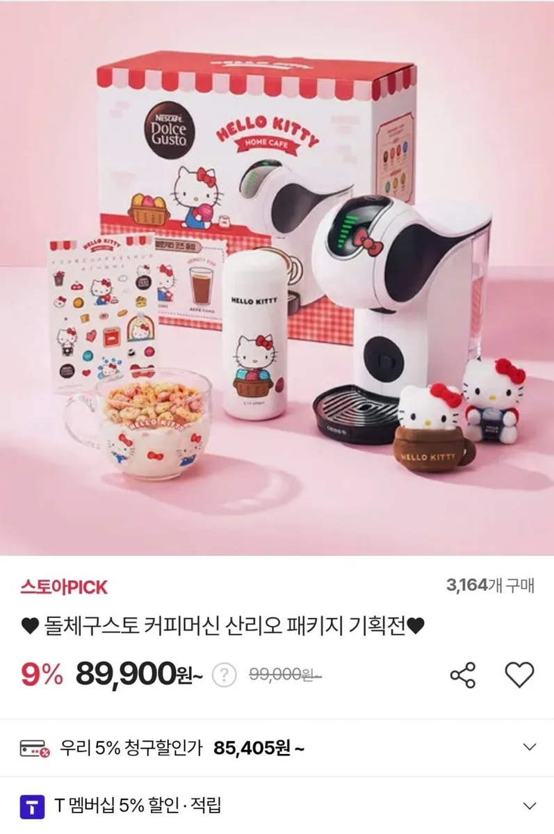 [Sk스토아] 돌체구스토 커피머신 산리오 패키지 기획전 (89,000원/무료)