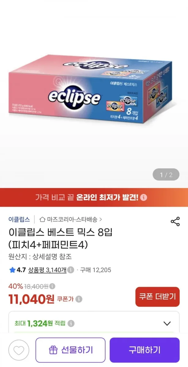 [지마켓] 이클립스 베스트 믹스 8입 (피치4+페퍼민트4) (11,040원/무료)