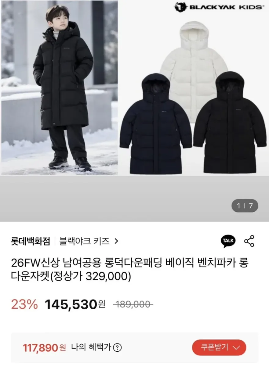 [롯데백화점] 블랙야크키즈 벤치파카 롱 점퍼패딩 (117,890원/무료)