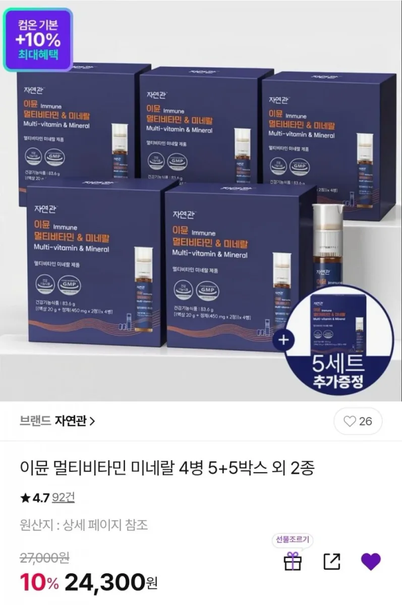 [CJ온] 이뮨 멀티비타민&미네랄 4병*10박스 총 40병 (24,300원/무배)