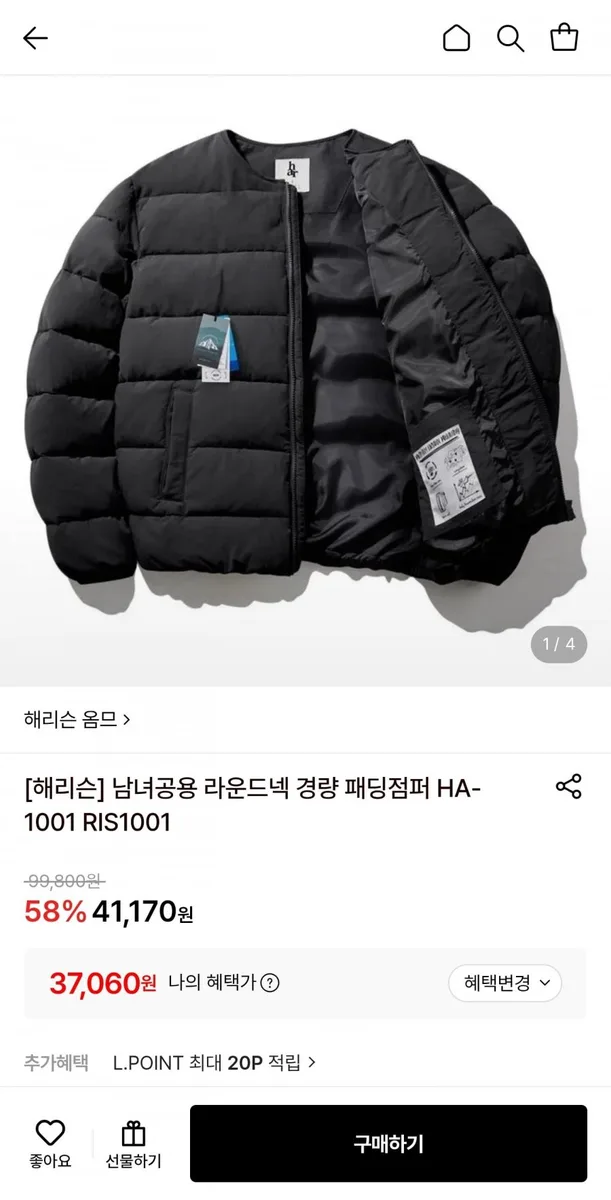 [롯데온] 해리슨 옴므 공용 라운드넥 경량 패딩점퍼 (37,060원/무료)