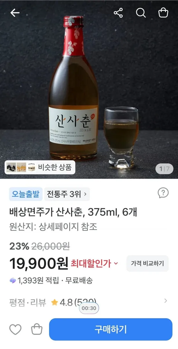 [토스] 산사춘 375ml 6병 (19,900원/무배)