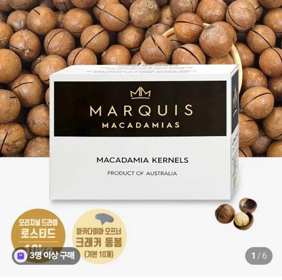[네이버] 호주산 마르퀴스 통마카다미아 10kg 벌크 (170,000원/무료)