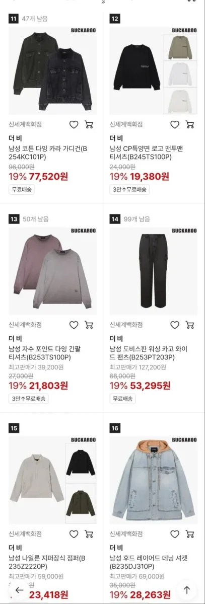 [SSG] 버커루 26FW신상~이월특가 다운점퍼/티셔츠/팬츠 (13,728원/3만이상무료)