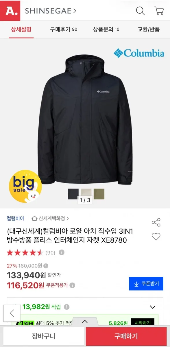 [옥션]컬럼비아 방수방풍 플리스 인터체인지 자켓 XE8780 (116,520/무배)