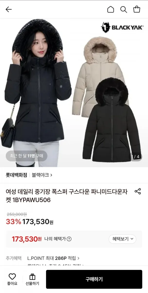 [롯데온] 블랙야크 여성 구스다운 폭스퍼 하프자켓 (173,530원/무료배송)