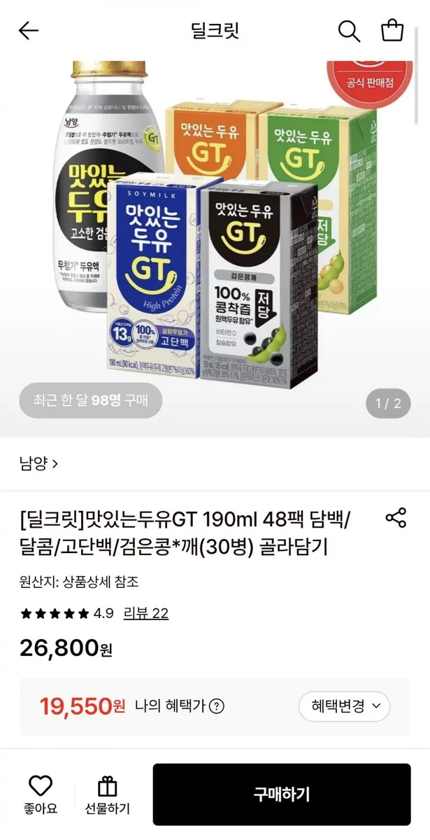 [롯데온] 남양 맛있는두유GT 190ml 48팩 (19,550원/무료)