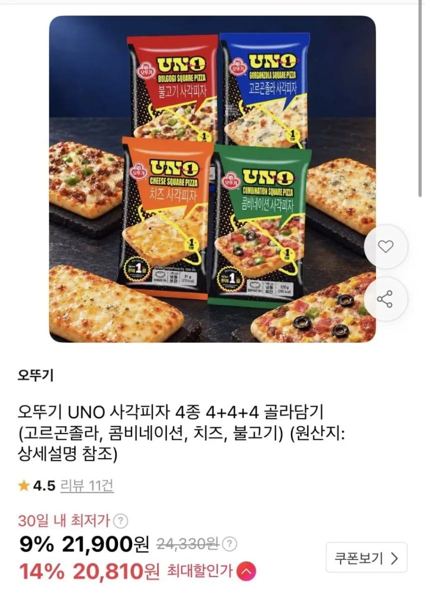 [11번가] 오뚜기 사각피자 4+4+4 골라담기 (20,810원/무배)