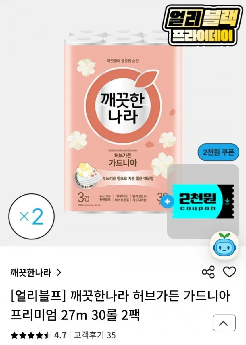 [자사몰]깨끗한나라 허브가든 가드니어 프리미엄 27m X 30롤 X 2팩 (22,900원/무배)