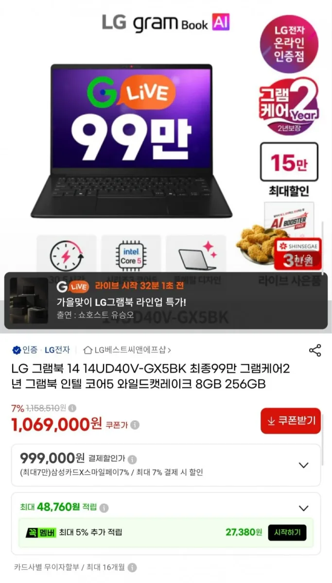 [G마켓] LG 그램북 14 14UD40V-GX5BK (카드999,000원/무료)