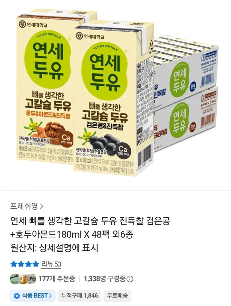 [카카오] 연세 고칼슘 두유 진득찰 검은콩+호두아몬드 180ml 48팩 (17,400원/무료)