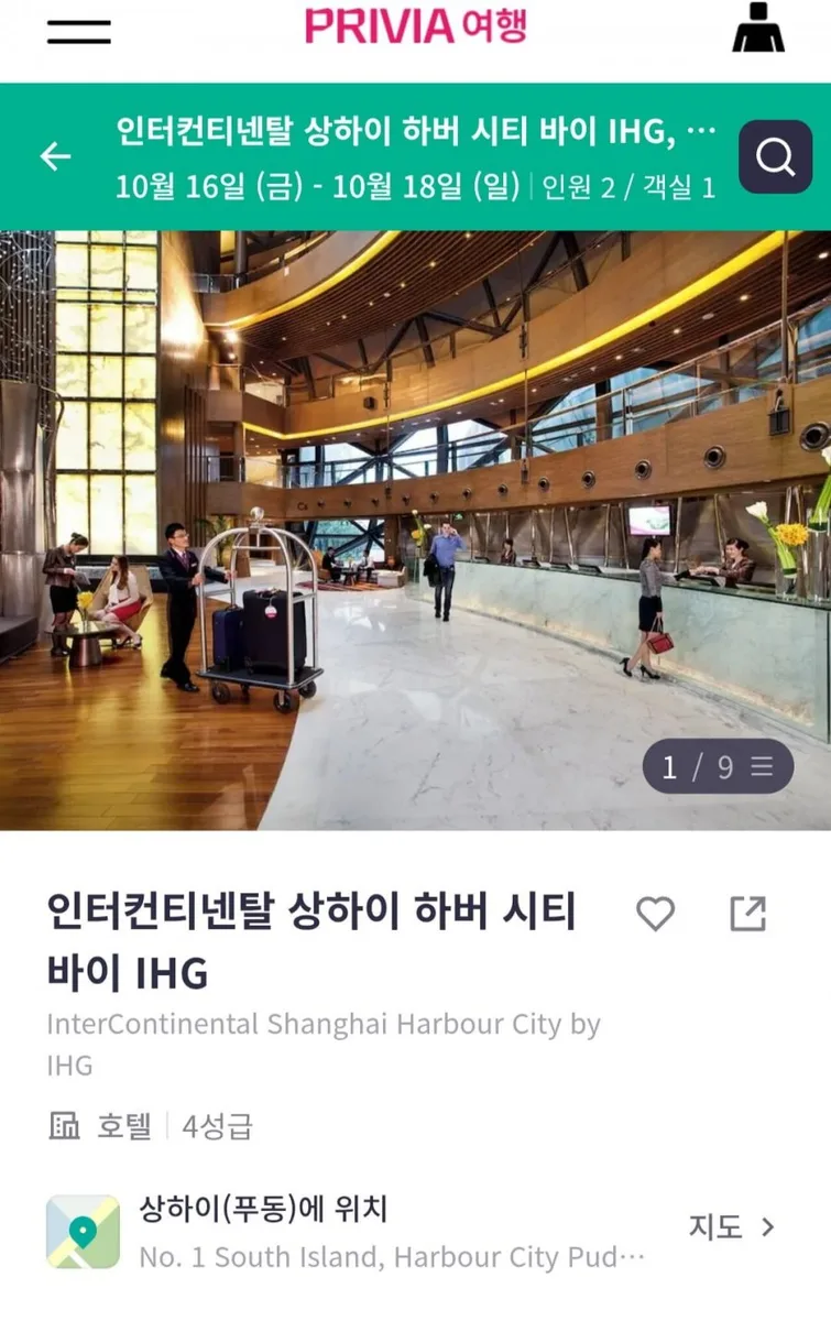 [프리비아] 상하이 인터컨티넨탈 하버 시티 바이 IHG 2박 (196,811원/무배)