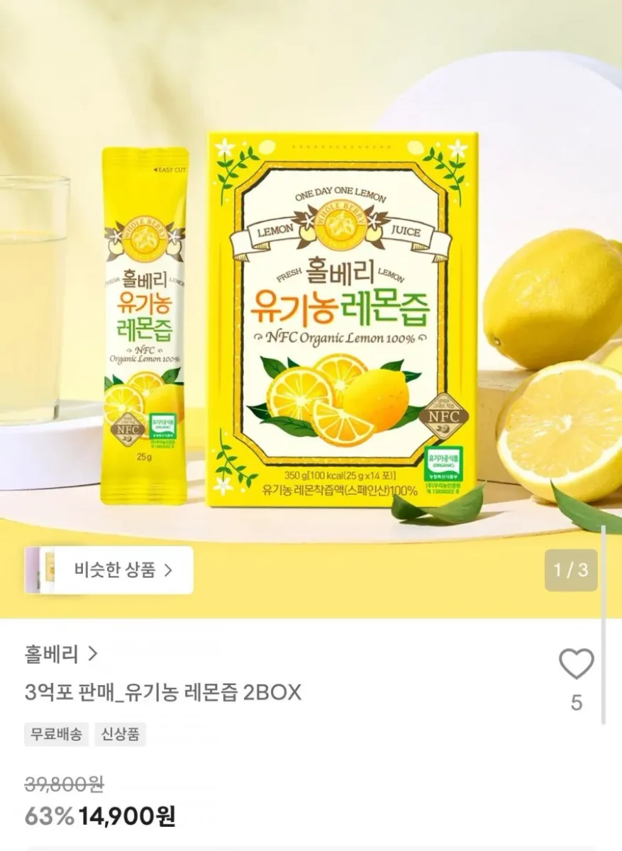 [29CM] 홀베리 유기농 레몬즙 25g 28포 (14,900원/무료배송)