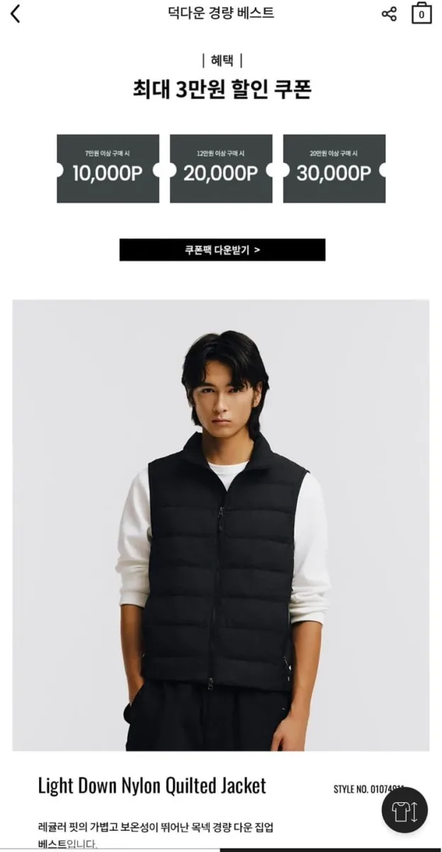 [공식홈페이지] 지오다노 덕다운 경량 베스트 (39,000원/무배)