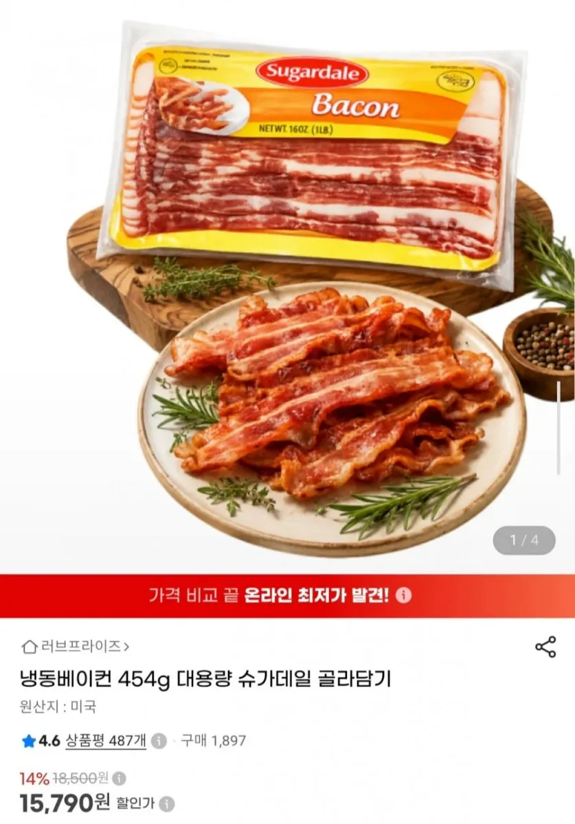 [G마켓] 냉동베이컨 454g 대용량 2개 (15,790원/무료)