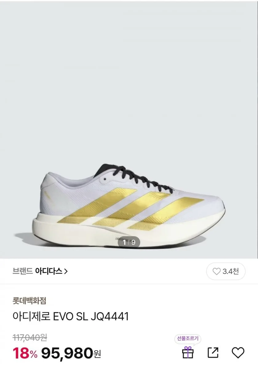 [CJ온스타일] 아디다스 아디제로 에보슬 EVO SL 러닝화 (95,980원/무배)