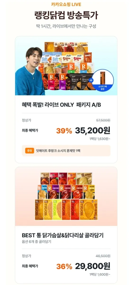 [카쇼라]맛있닭 소스 통 닭가슴살,닭다리살 (가격다양/무배)