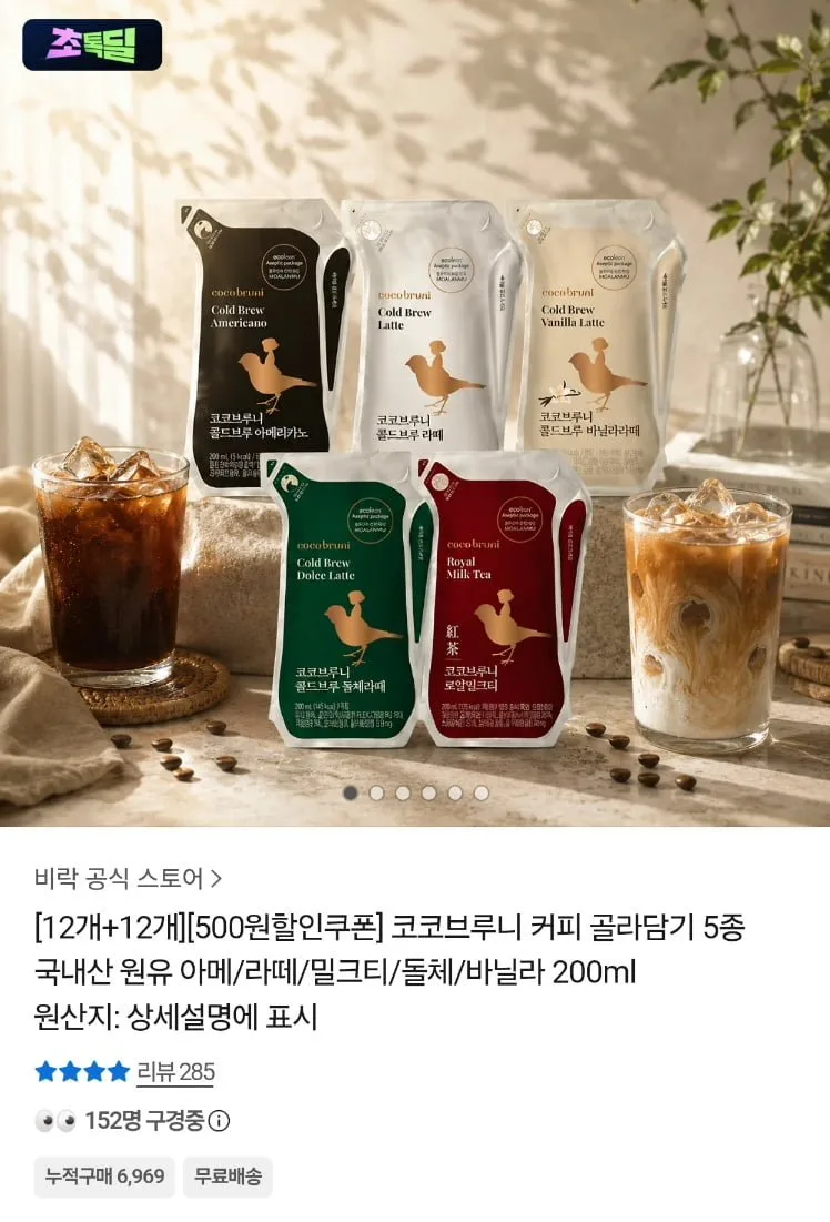 [카카오]비락 코코브루니 커피 아메리카노,라떼등 24개입 (19,400원/무료)
