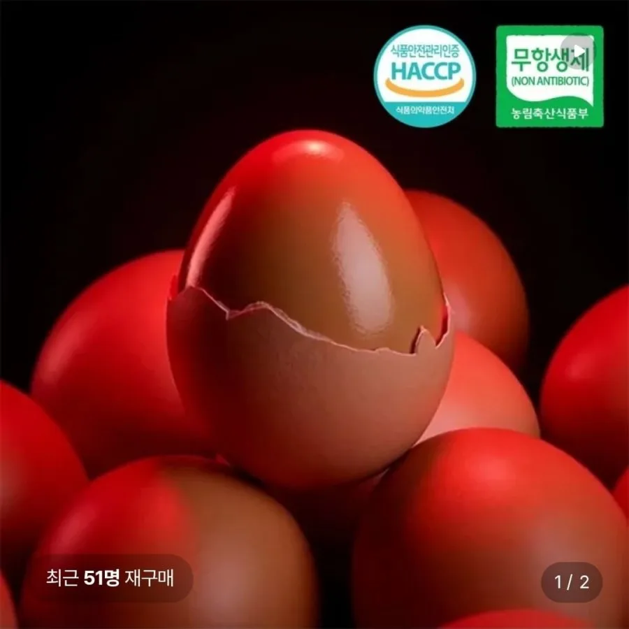 [롯데온] 원적외선 구운계란 60구 (13,810원/무료배송)
