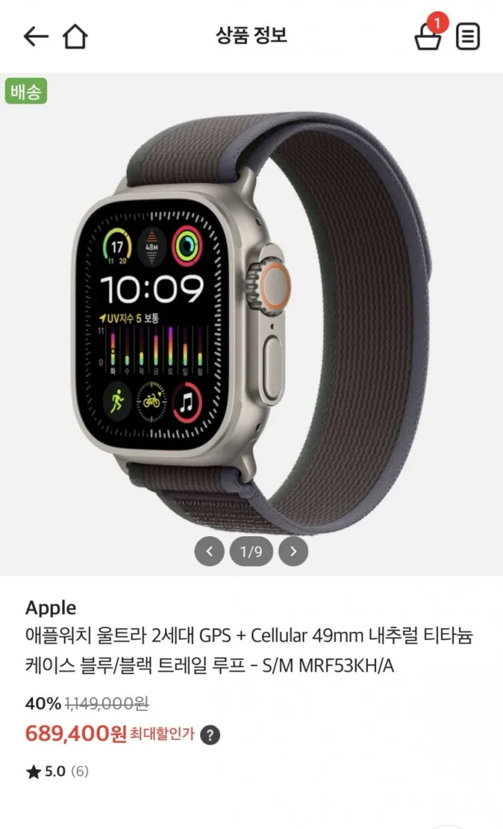 [이마트] 애플워치 울트라 2세대 행사카드 (689,400/무료)