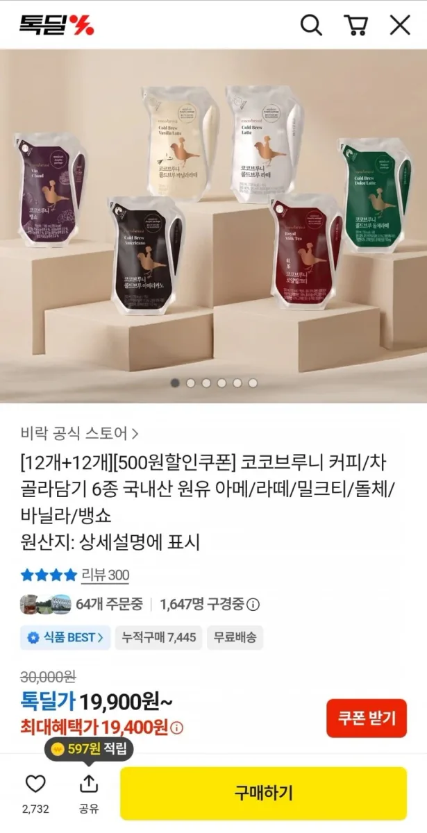 [카카오] 비락 코코브루니 12+12 커피/차 골라담기 6종 (19,400원~/무료)