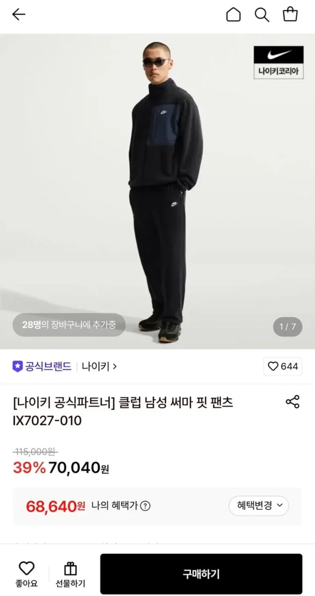[롯데온] 나이키 써마 핏 팬츠 (68,640원/무료)