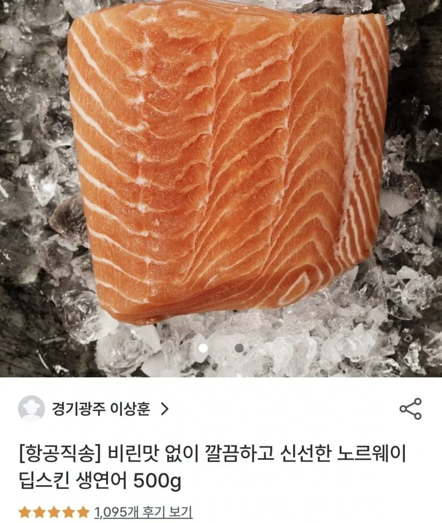 [팔도감] 노르웨이 딥스킨 생연어 1kg (30,888원/무료)