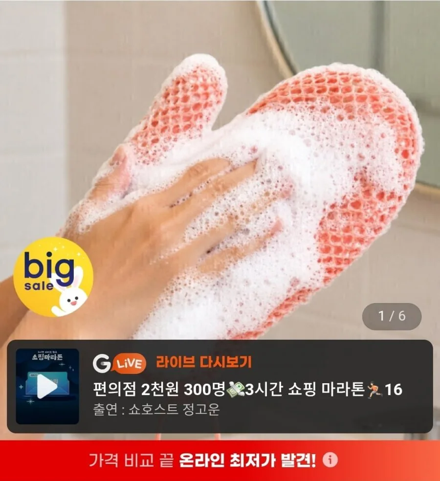 [지마켓] TPU 반영구 샤워장갑 (9,800원/무료배송)