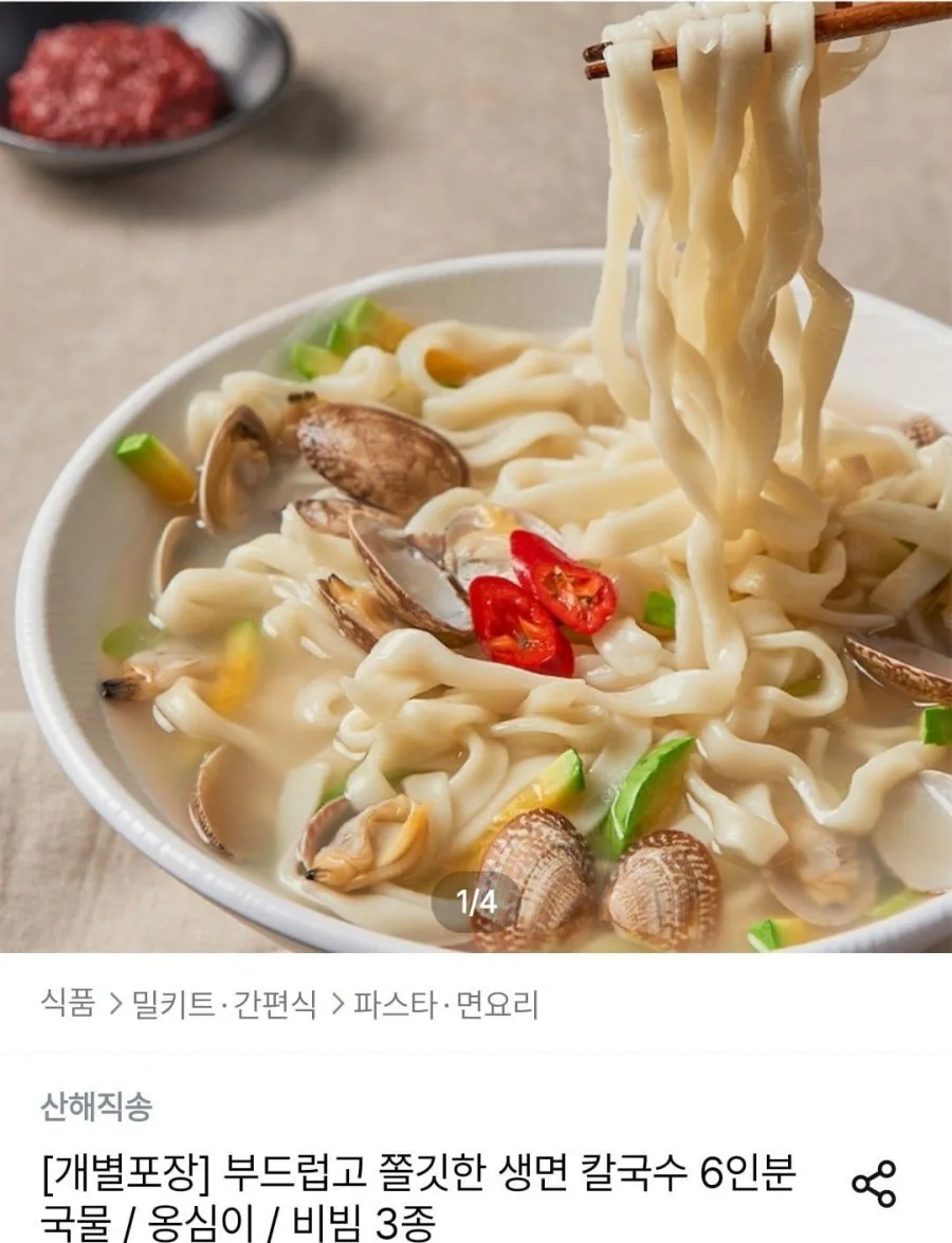 [오늘의집] 생면 칼국수 6인분 (7,128원/무료)