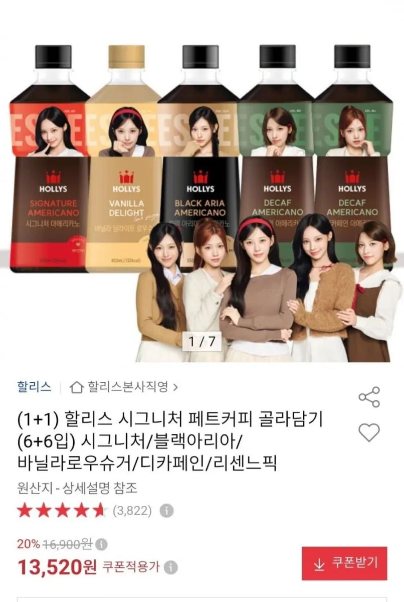 [옥션] 할리스 시그니처 페트커피 골라담기(6+6입) (13,520원/무료)