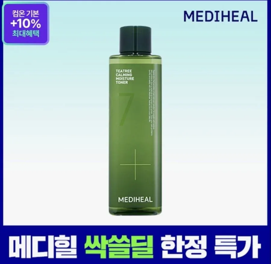 [CJ온] 메디힐 티트리 토너, 앰플 마스크팩 8매. 한정수량 딜 (5,900원/무배)