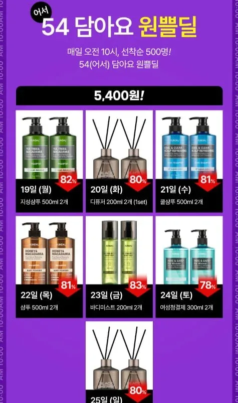 [공홈] 쿤달 스크럽 바디워시 500ml 및 전 품목 50% (4,900원/무료)