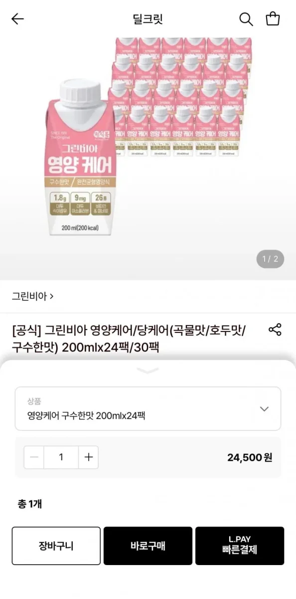 [롯데온] 그린비아 영양케어 200ml 24팩 (24,500원/무료)