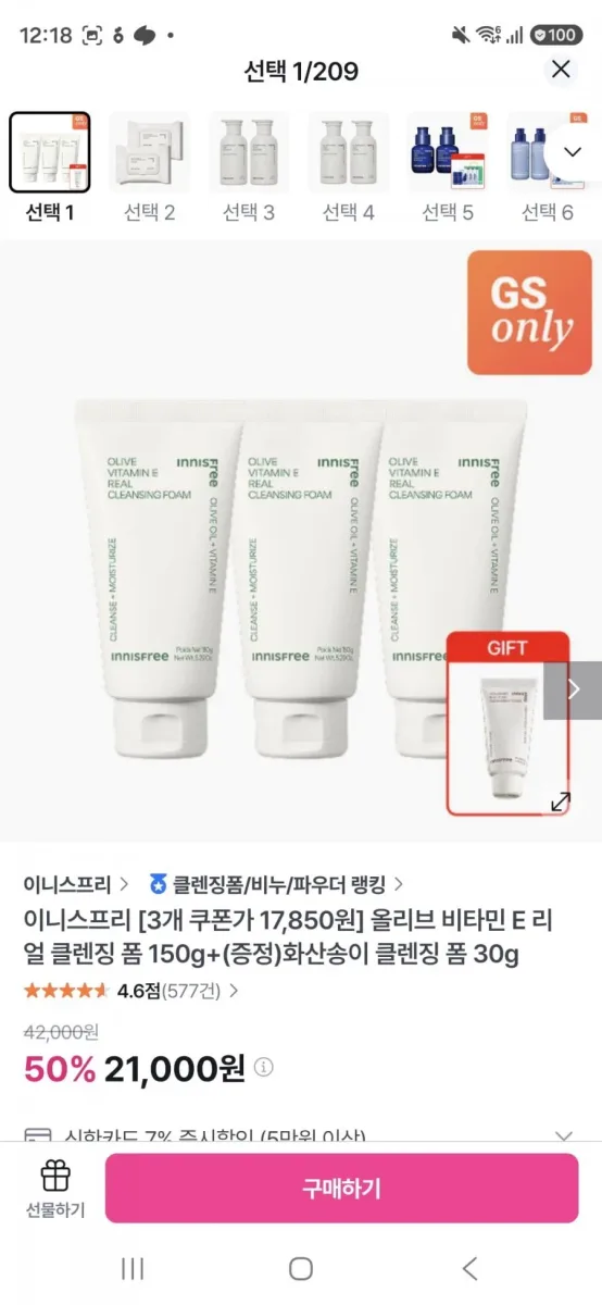 [GS샵] 이니스프리 올리브 비타민 E 리얼 클렌징 폼 150g 3개+화산송이 클렌징 폼 30g (10,875~17,850원/무료)