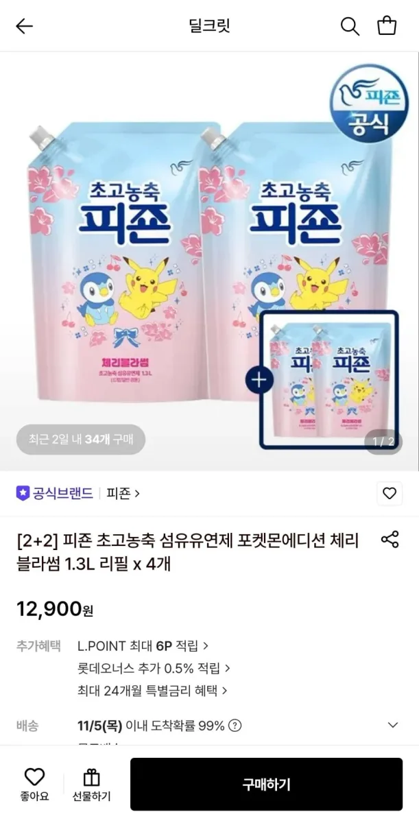 [롯데온] 피죤 초고농축 섬유제 포켓몬에디션 체리블라썸 1.3L 리필 4개 (12,900원/무료)