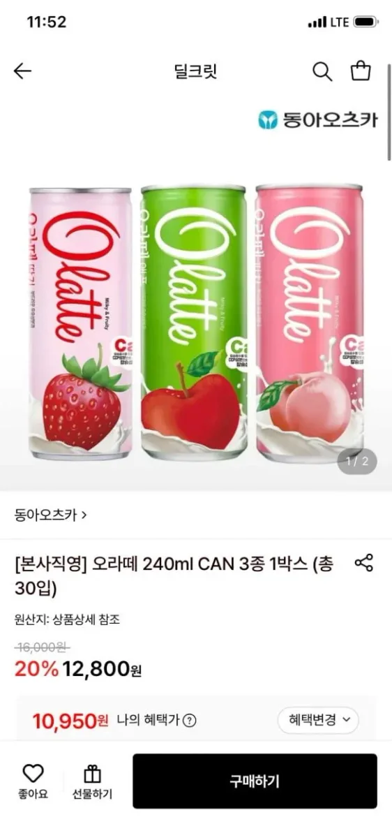 [롯데온] 동아오츠카 오라떼 240ml CAN 3종 1박스 (총30입) (카드) (10,950원) (무배)