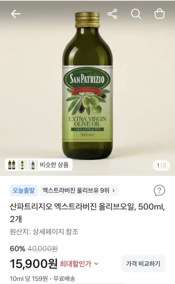 [토스] 산파트리지오 엑스트라버진 올리브오일 500ml X 2개 (15,900원/무료)