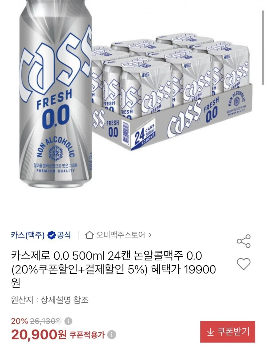 [옥션] 카스제로 0.0 500ml 24캔 논알콜 (19,900원/무료)