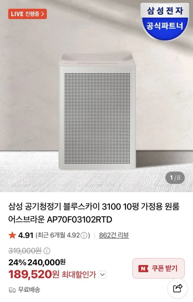 [네이버] 삼성 블루스카이 3100 공기청정기 AP70F03102RTD (189,520원/무료)